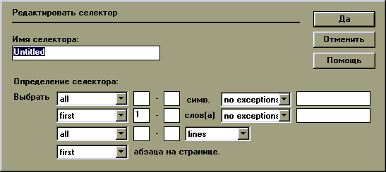 editsel.gif (5276 bytes)