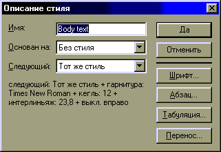 editstyl.gif (4740 bytes)