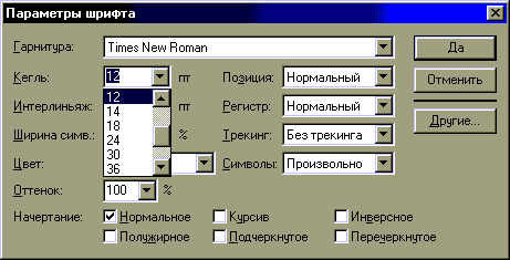 fontsize.gif (6955 bytes)