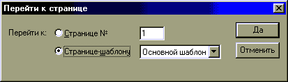 goto.gif (3351 bytes)