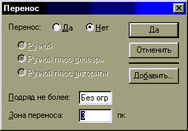 hyphen.gif (4138 bytes)