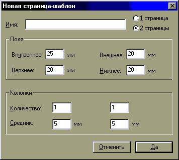 newtempl.gif (5320 bytes)
