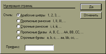 numpages.gif (3648 bytes)