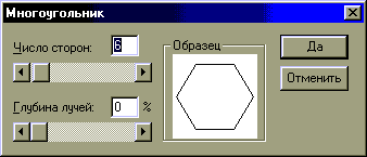 poligon.gif (4075 bytes)