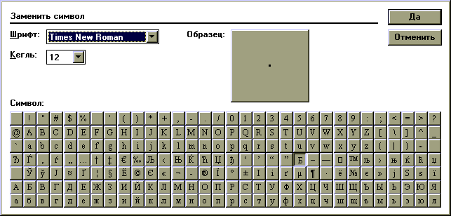 replsymb.gif (12572 bytes)