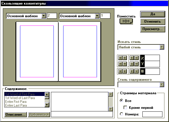 runhead.gif (13256 bytes)