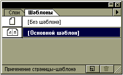 template.gif (2998 bytes)