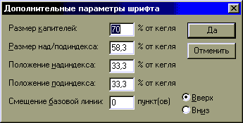 typeopts.gif (4595 bytes)