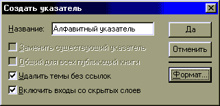 Блокнот алфавитный GRAND A4 (297*210) — 96 листов